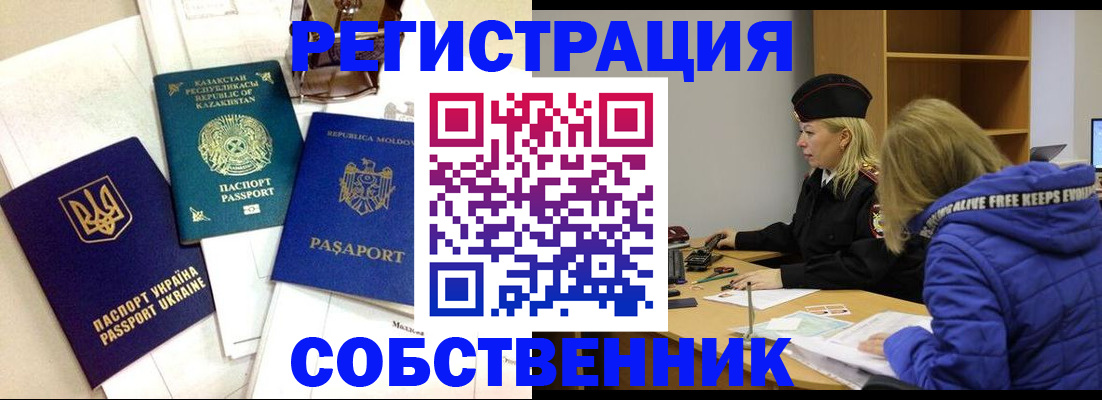 временная регистрация для школы в Усть-Катаве