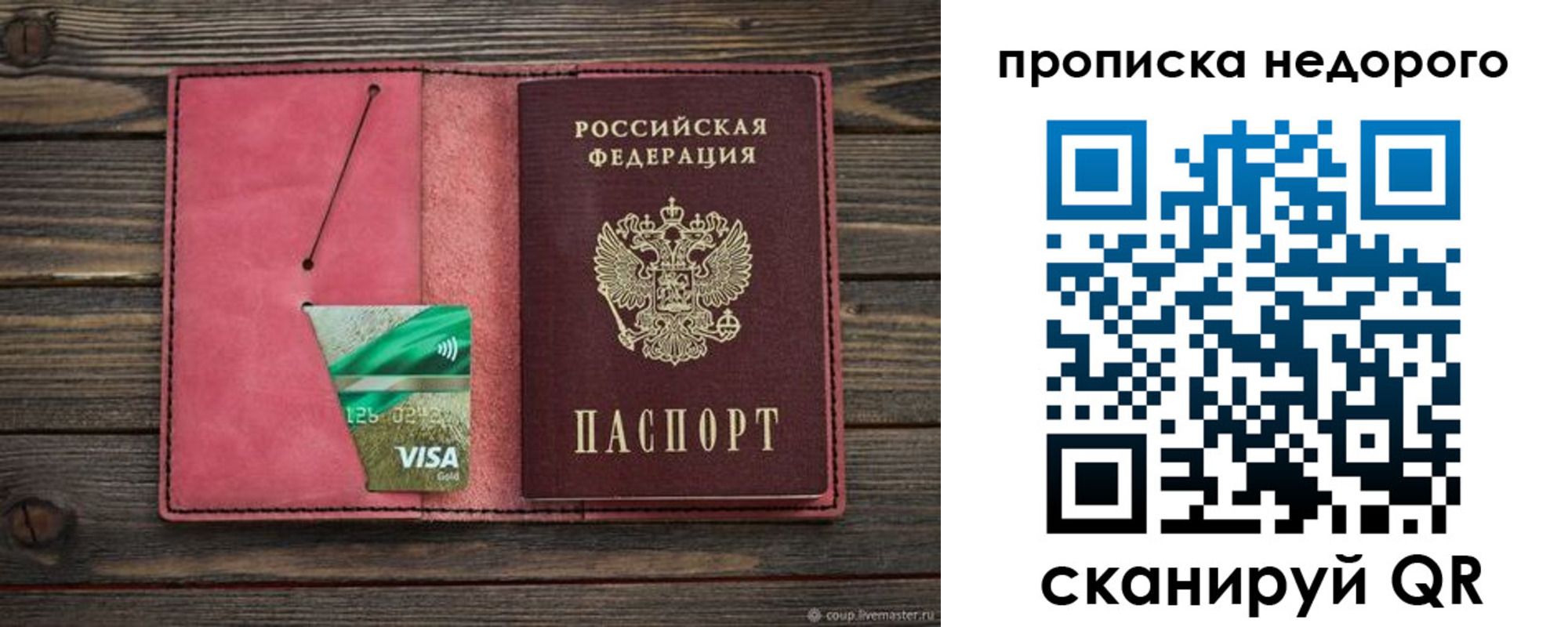 прописка для школы в Усть-Катаве