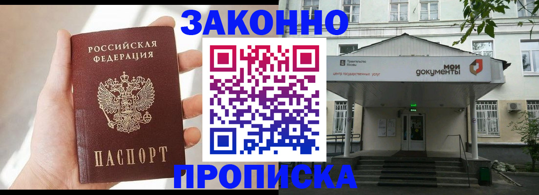 прописка регистрация в Усть-Катаве