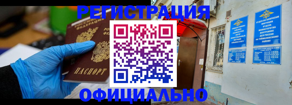 прописка в Усть-Катаве